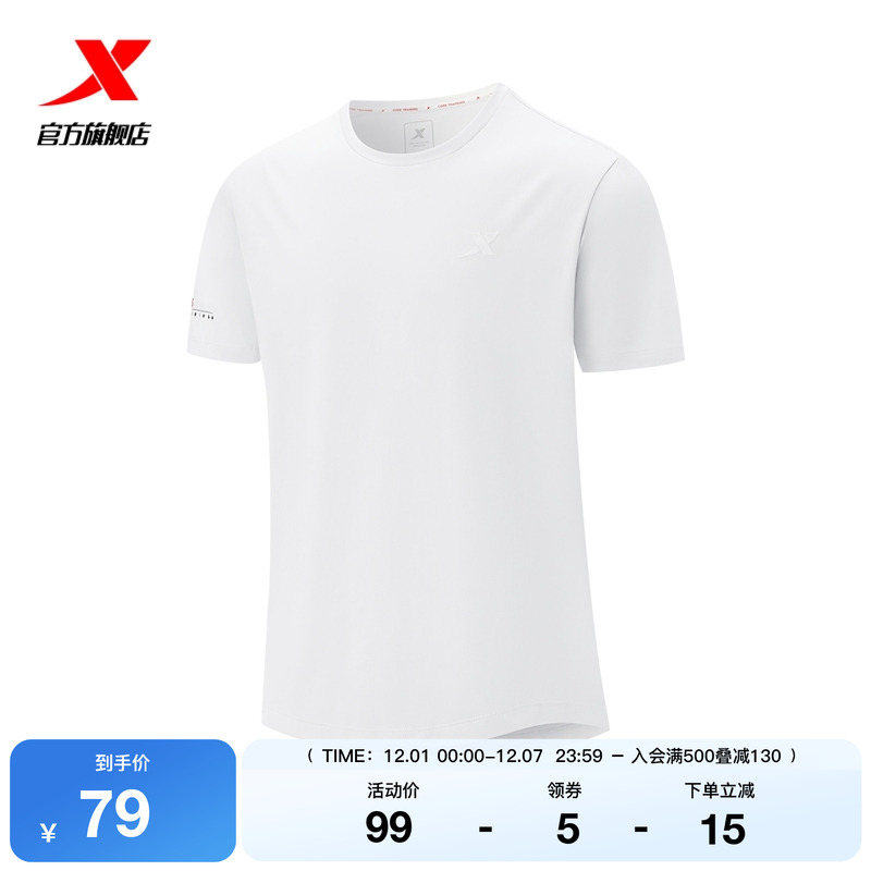 特步圆领T恤男2025年夏季新款训练弹力短袖运动上衣975329010069