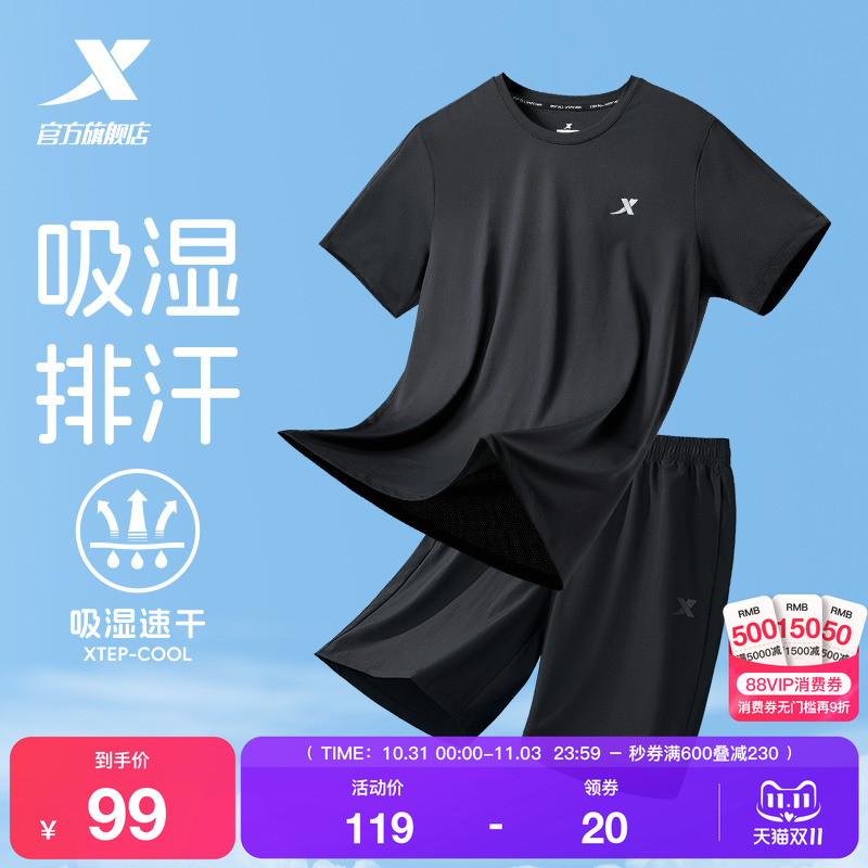 特步速干运动套装男夏季男士半袖运动服跑步爸爸冰丝短袖t恤短裤