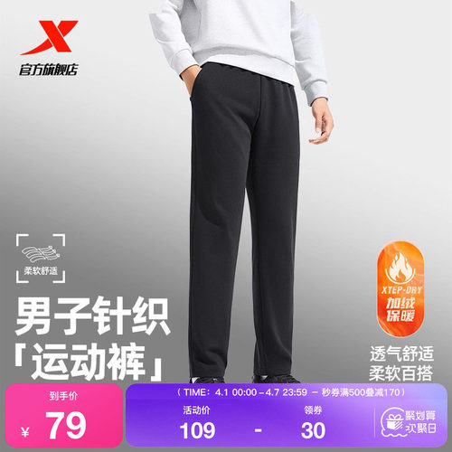 特步男子时尚通勤直筒裤