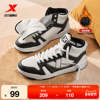 特步革面高帮棉鞋男鞋板鞋冬季保暖加绒运动休闲鞋皮面户外鞋女鞋