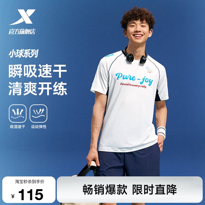 特步小球速干运动套装男2026新款夏季新款羽毛球体考运动短袖短裤