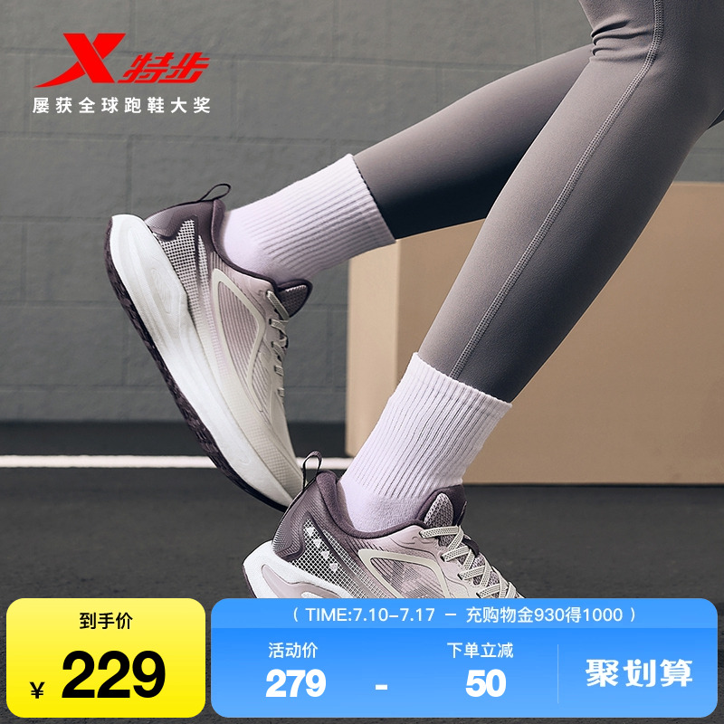 特步星耀2女跑步鞋革面减震回弹