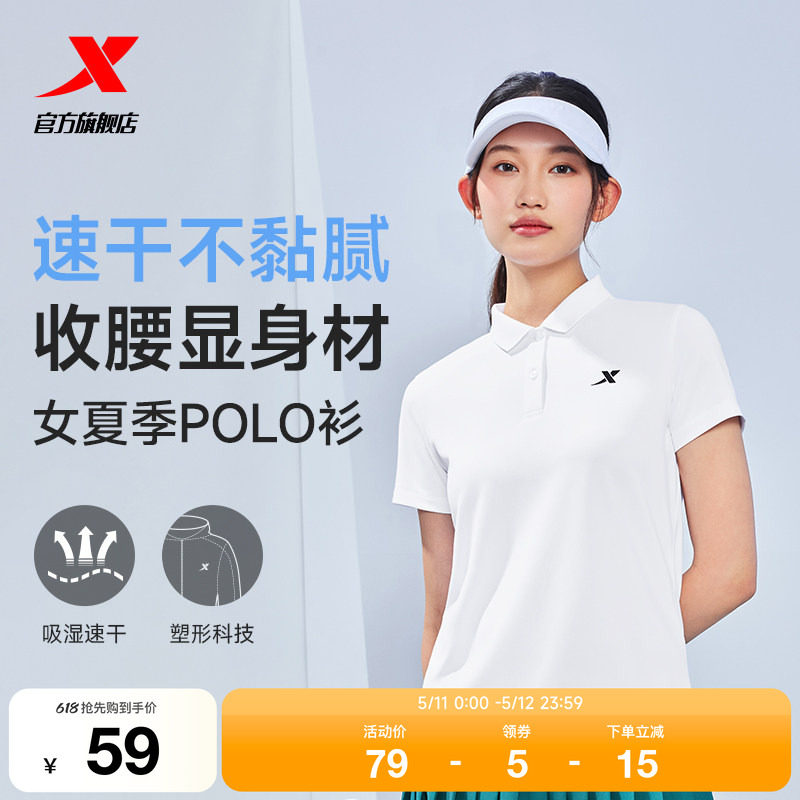 【母亲节礼物】特步运动POLO衫女士速干翻领短袖妈妈T恤运动上衣