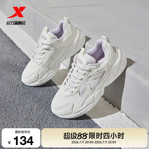 特步星火休闲鞋女鞋夏季网面透气轻便运动鞋复古跑步鞋增高老爹鞋