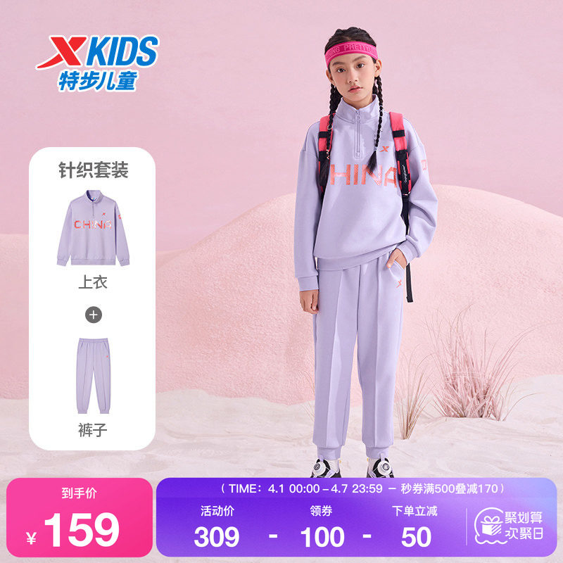 特步童装男童长袖套装春秋款儿童中大童立领卫衣长裤两件套运动服
