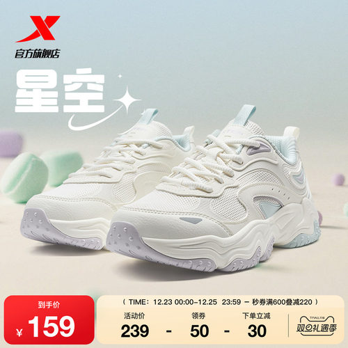 特步星空丨厚底增高休闲鞋女鞋冬季情侣轻便软底运动鞋老爹鞋男鞋