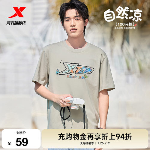 特步情侣休闲百搭凉感棉T