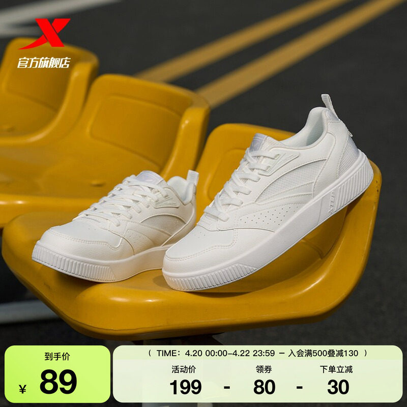 特步小白鞋|情侣板鞋2026夏季低帮增高女鞋百搭休闲鞋运动鞋男鞋