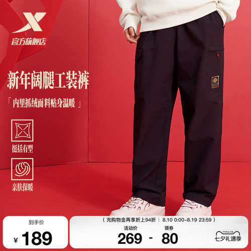特步新春系列 | 卫裤抓绒工装裤男款运动裤平口时尚潮流休闲裤