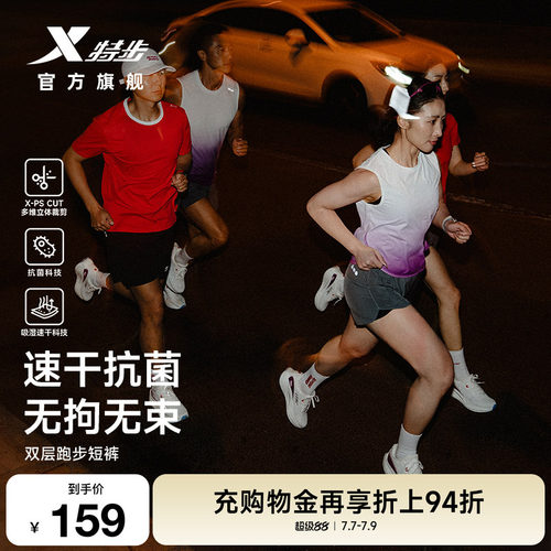 【LAMFO联名款】特步跑步短裤
