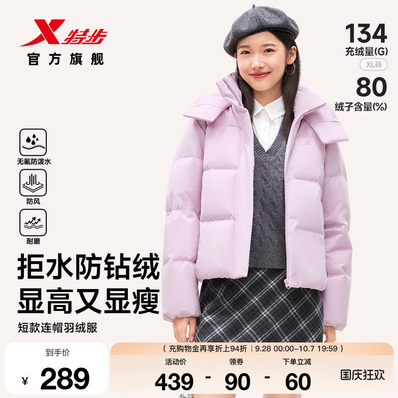 羽翼有暖气短款立领保暖羽绒服女