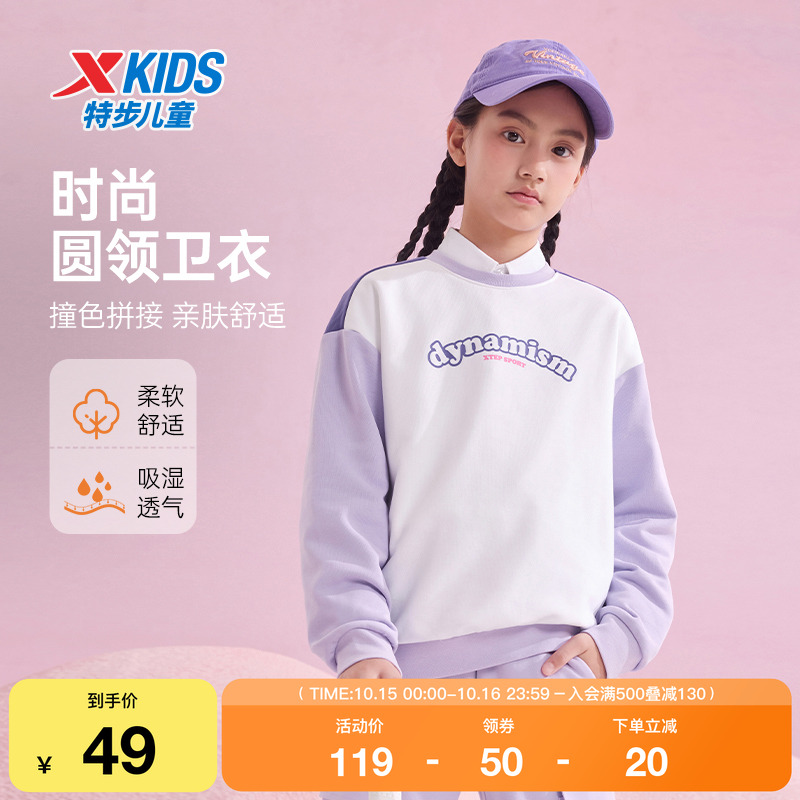 特步童装女童长袖上衣春秋季儿童圆领卫衣小中大童套头时尚上衣