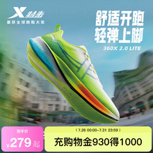 特步360X2.0 LITE丨跑步鞋男鞋夏季网面透气减震运动鞋轻弹女跑鞋