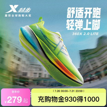 特步360X2.0 LITE丨跑步鞋男鞋夏季网面透气减震运动鞋轻弹女跑鞋