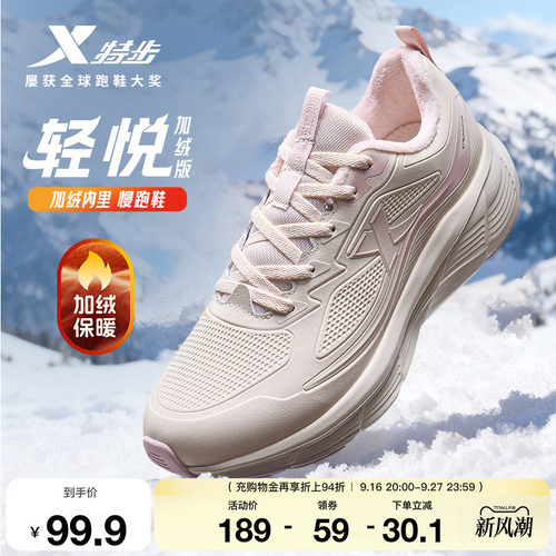 特步轻悦FW2棉鞋女款舒适回弹