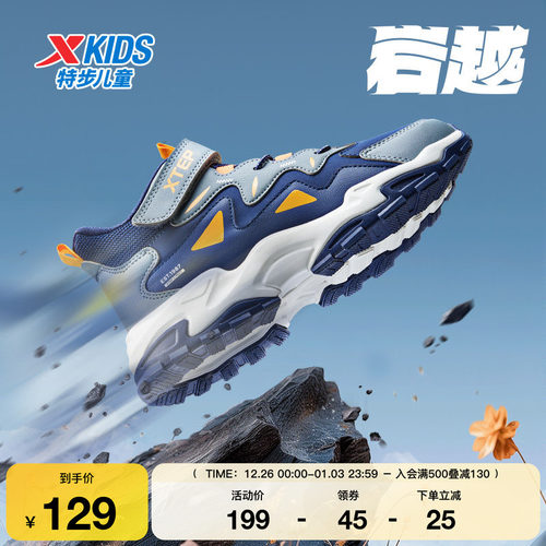 特步童鞋春秋新款男童耐磨软底运动鞋中大童缓震回弹跑步鞋休闲鞋