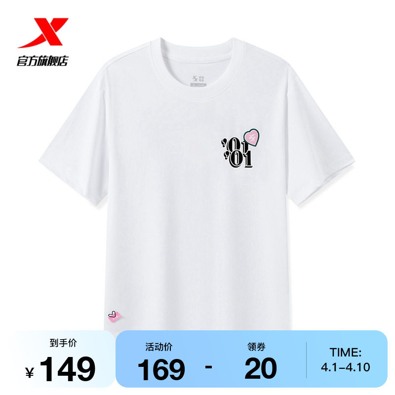 特步短袖男2024夏季新款运动休闲圆领白色男子针织衫976228010213