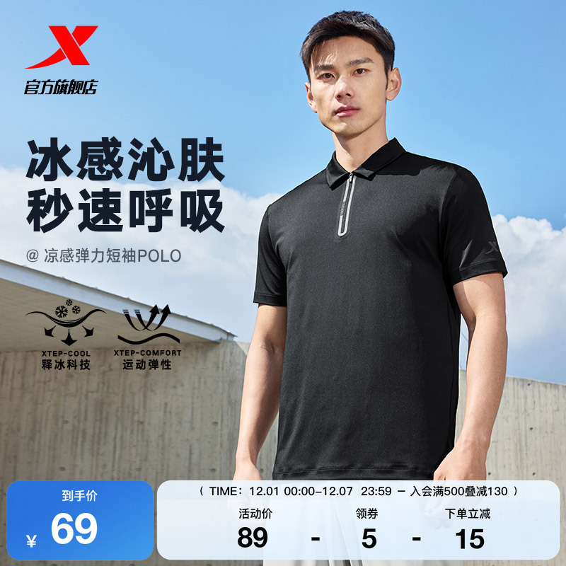 特步冰丝POLO衫男2025年新款夏季训练立领短袖透气男士运动上衣