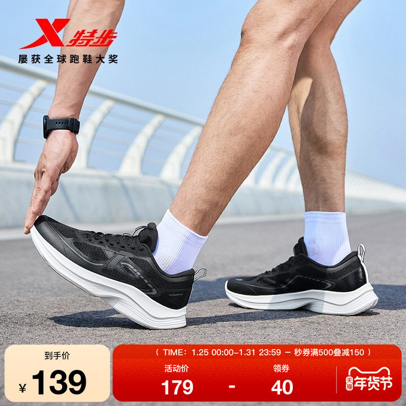 特步轻步丨轻便减震跑步鞋秋冬网面舒适运动鞋休闲鞋软底跑鞋男鞋,运动鞋new,跑步鞋,淘宝优惠券,粉丝福利购,淘宝优惠卷