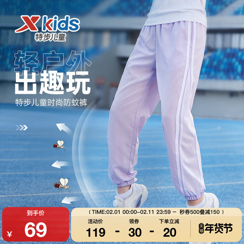 特步童装女童速干裤子薄款长裤夏季新款儿童防蚊裤透气运动裤夏装