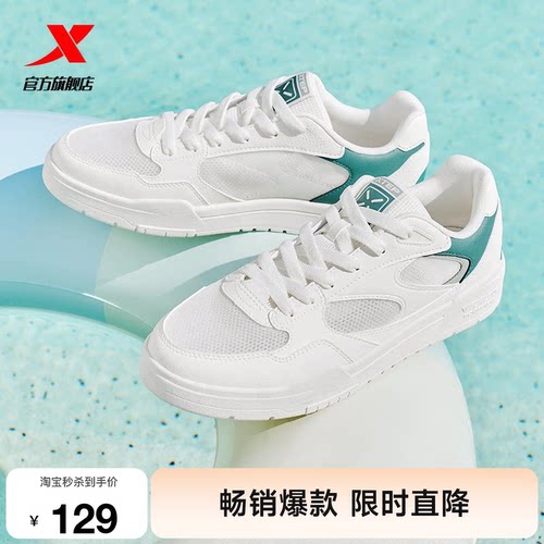 特步轻云2|板鞋秋季新款鞋子男鞋休闲鞋运动鞋百搭潮流女鞋小白鞋