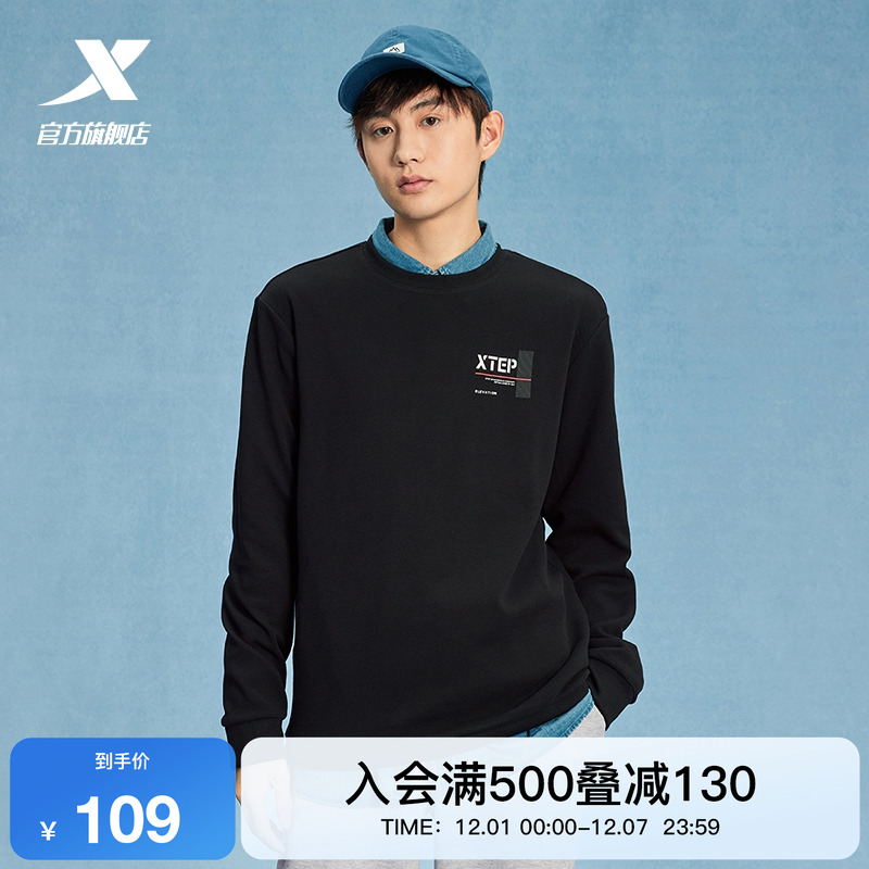 特步运动休闲卫衣男女同款秋季户外休闲百搭情侣圆领套头衫运动服