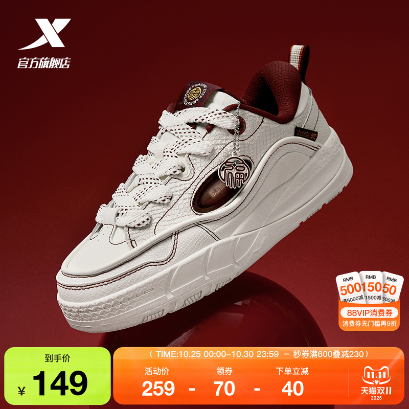 特步好事发生面包鞋新年板鞋