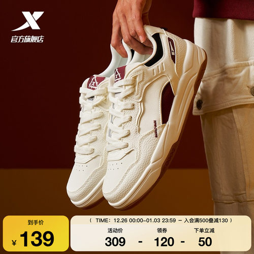 特步启浪男鞋板鞋冬季新款革面保暖休闲鞋男款运动鞋子正品平底鞋