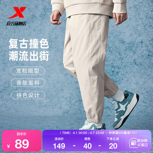 特步运动裤男2025年春季新款潮流百搭休闲跑步梭织男子运动长裤子