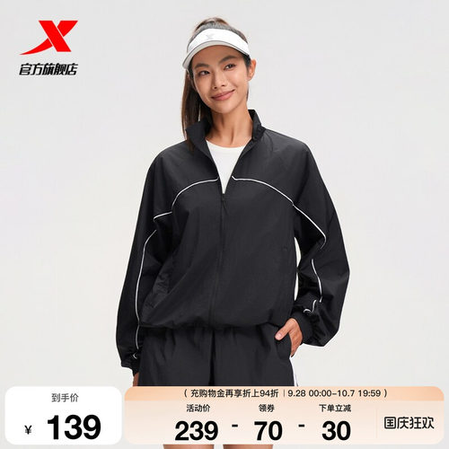 特步外套女2026年秋冬女装梭织运动上衣立领夹克风衣975328150431