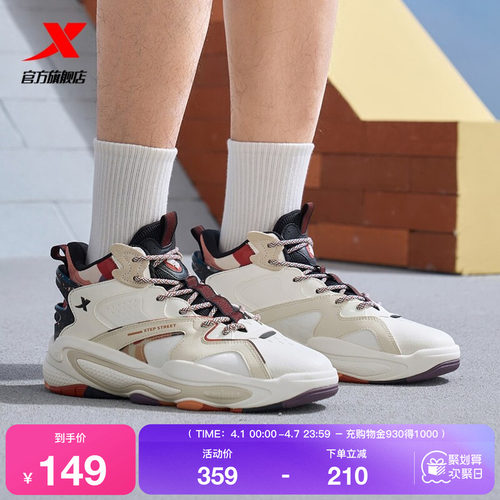 特步黑爷7.0高帮保暖板鞋男鞋2026夏季新款休闲鞋舒适运动鞋