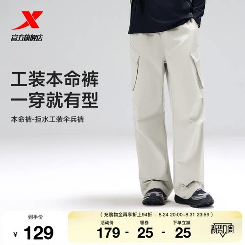 特步男子户外防泼水运动裤