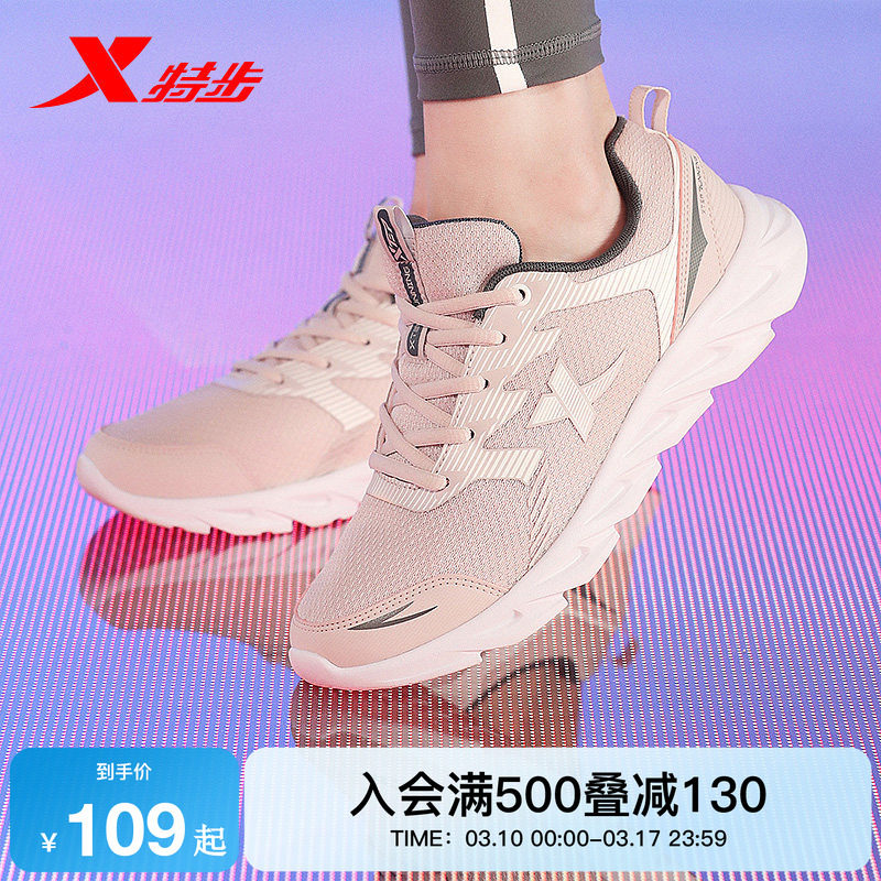 特步运动鞋女鞋夏季新款透气网面轻便休闲软底妈妈减震体育跑步鞋