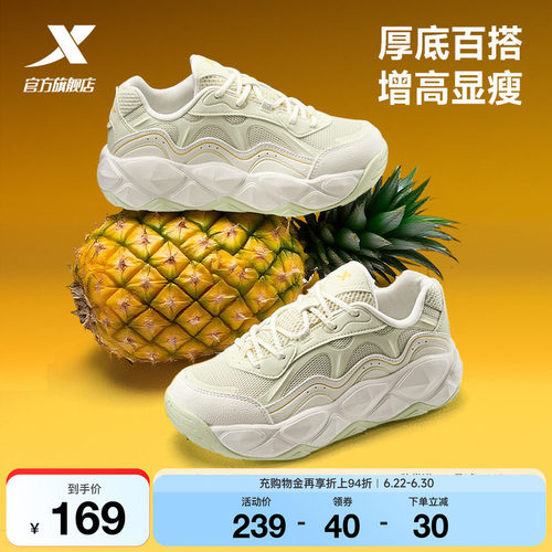 特步小菠萝女鞋夏季网面透气厚底增高休闲鞋轻便运动鞋复古老爹鞋