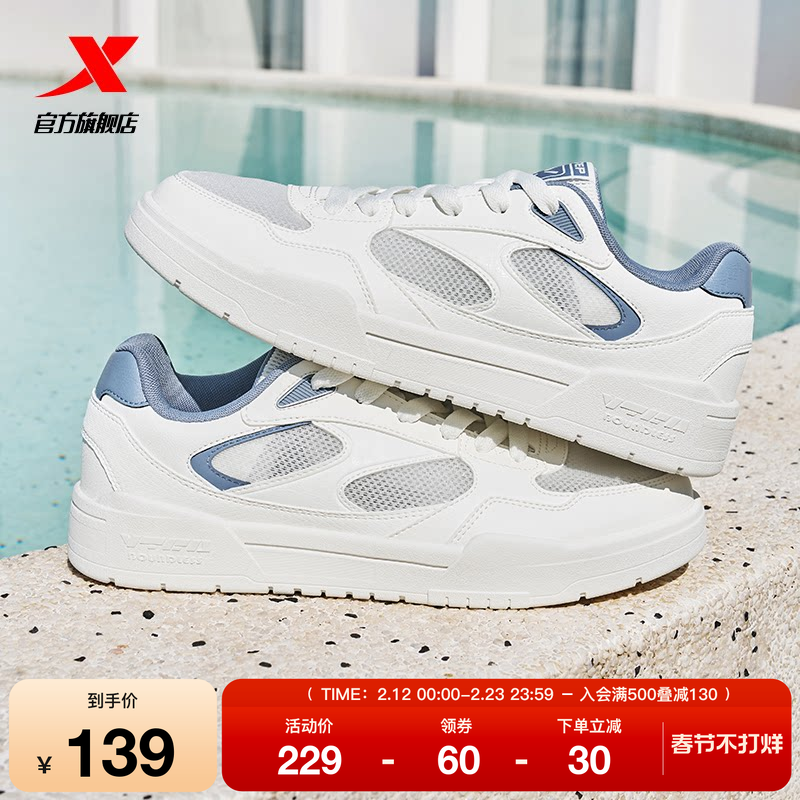 特步轻云2|休闲鞋透气男鞋春季新款增高板鞋轻便百搭运动鞋小白鞋