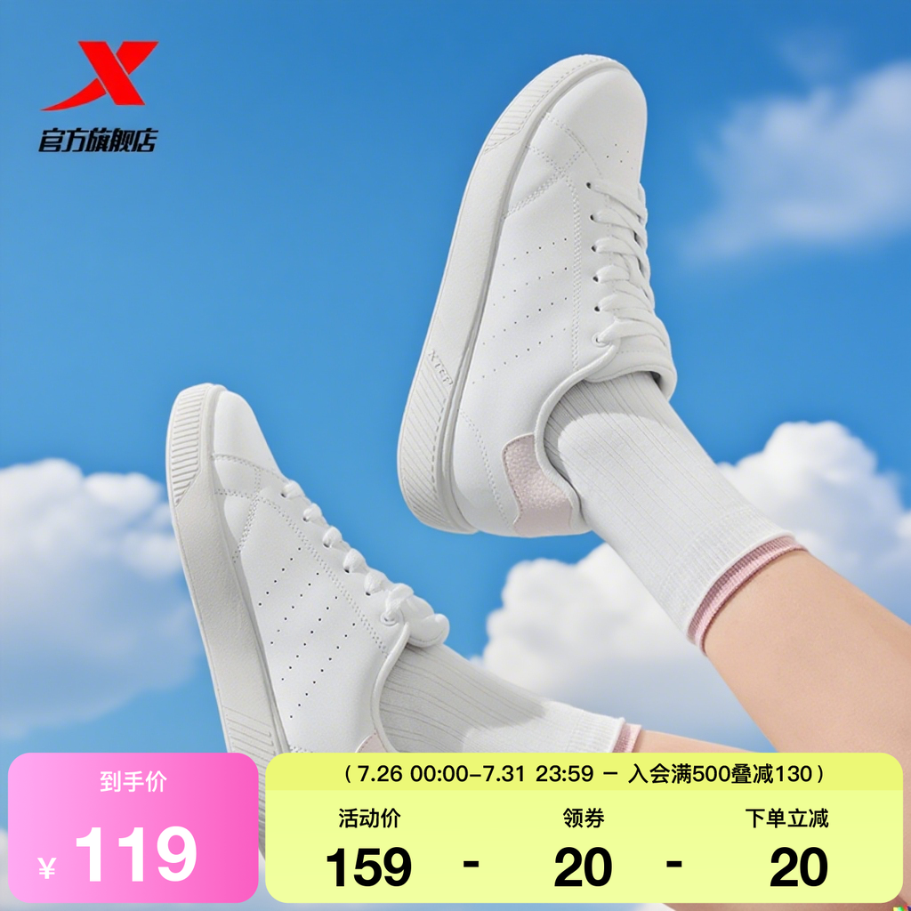 特步板鞋情侣小白鞋女2025夏季新款低帮百搭休闲鞋轻便透气运动鞋