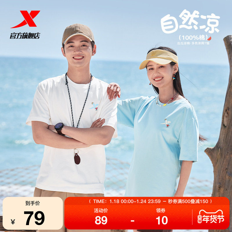 特步凉感T恤男女2025年新款夏季纯棉情侣短袖T恤休闲半袖运动上衣,运动服/休闲服装,运动T恤,淘宝优惠券,粉丝福利购,淘宝优惠卷
