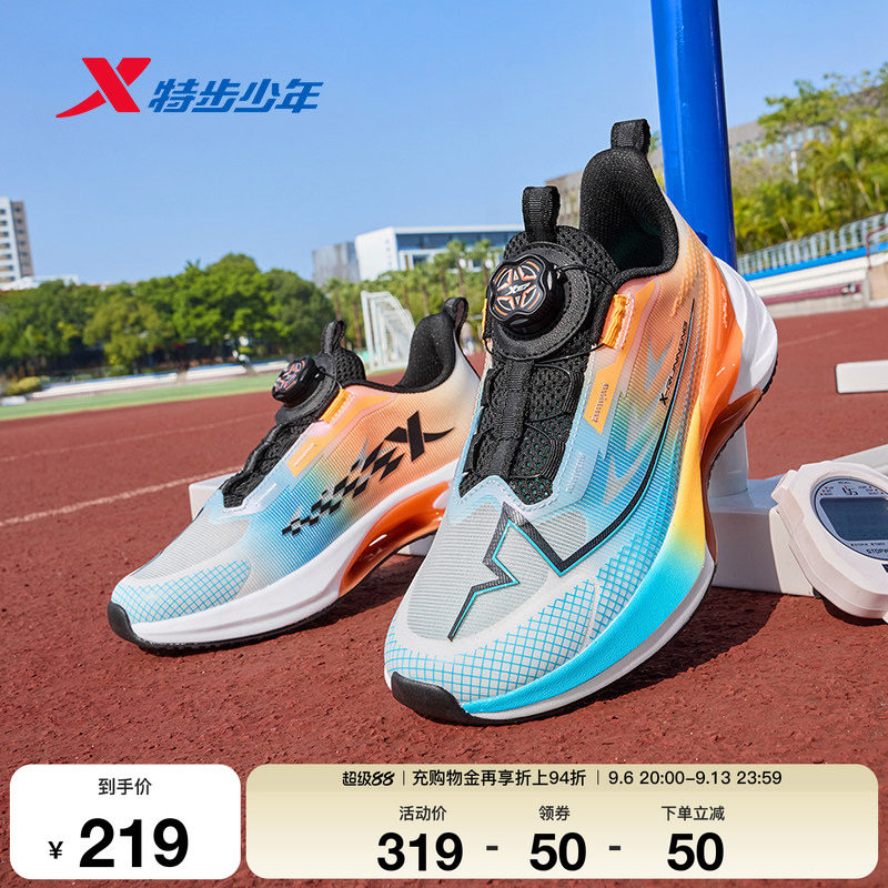 特步童鞋男童新款中大童夏季儿童运动休闲旋钮透气防滑耐磨跑步鞋图片