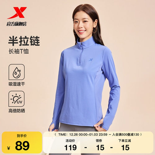 特步半拉链长袖t恤女士秋季新款跑步套头衫瑜伽健身速干运动上衣