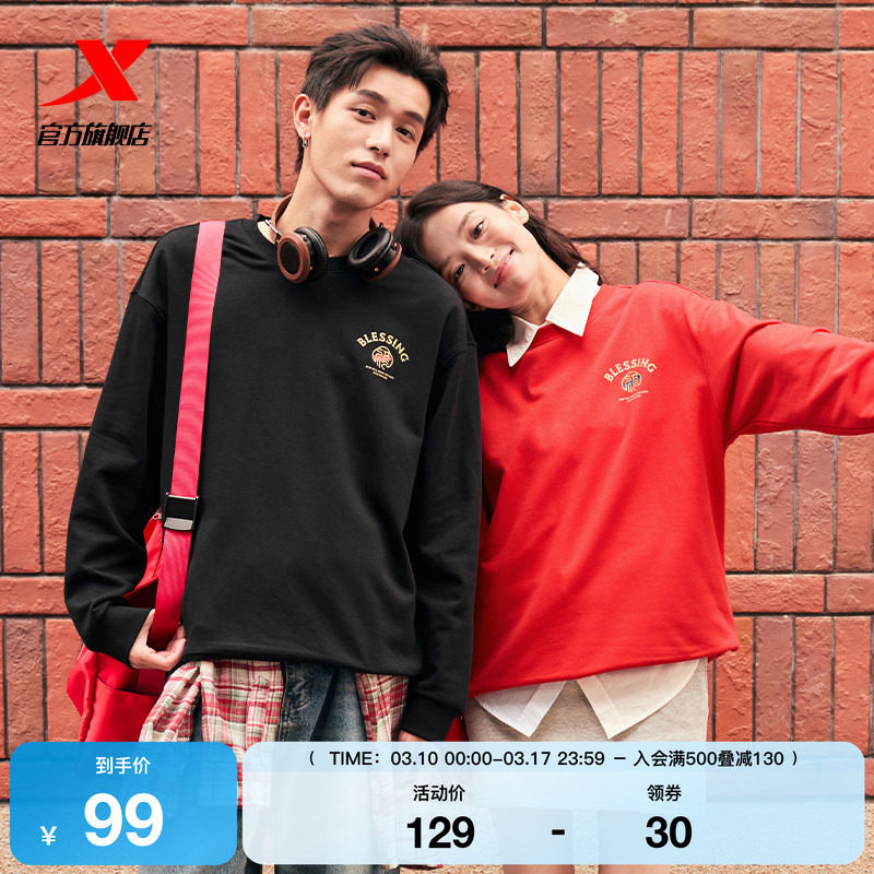 特步新春系列丨卫衣男女款冬季休闲上衣红色情侣时尚圆领运动卫衣