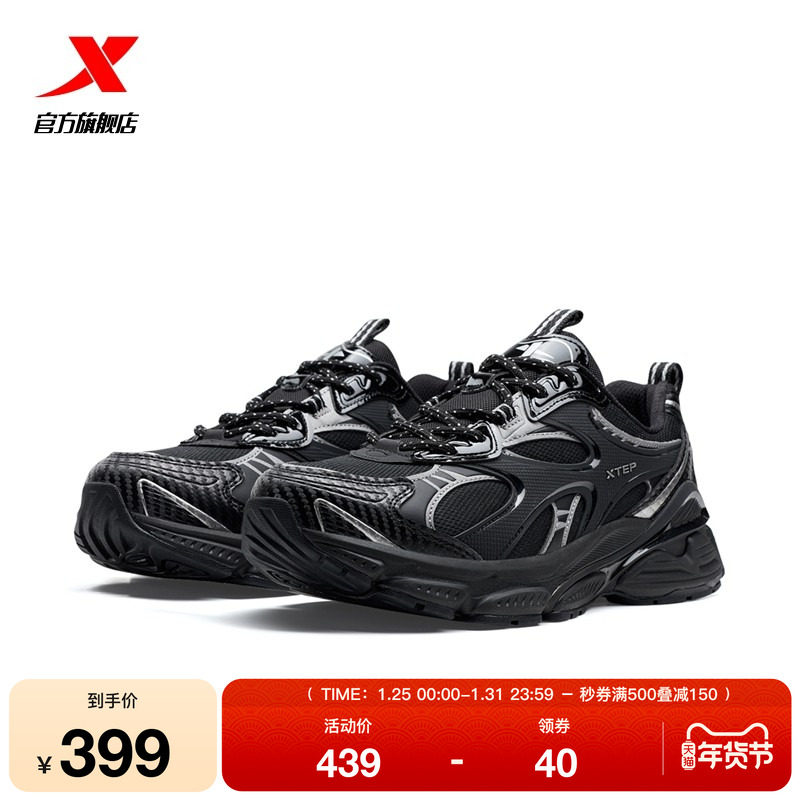 特步启源Elite休闲鞋男鞋冬季百搭轻便运动鞋复古户外跑鞋老爹鞋,运动鞋new,运动休闲鞋,淘宝优惠券,粉丝福利购,淘宝优惠卷