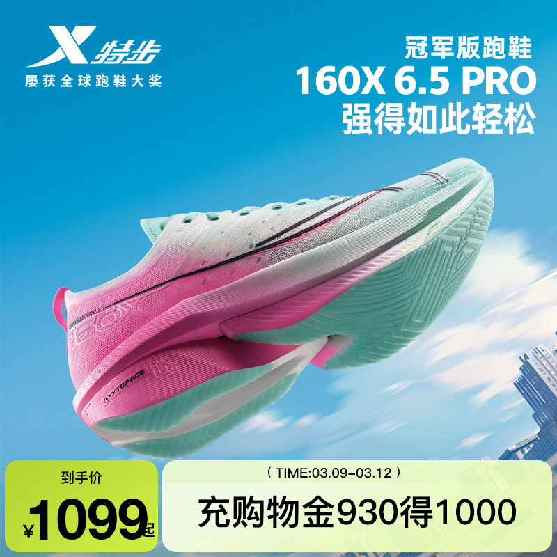 �ز�160X6.5PROح�ھ��澺��̼����Ь��Ь�ܲ�Ьֽ�160X6.0PRO