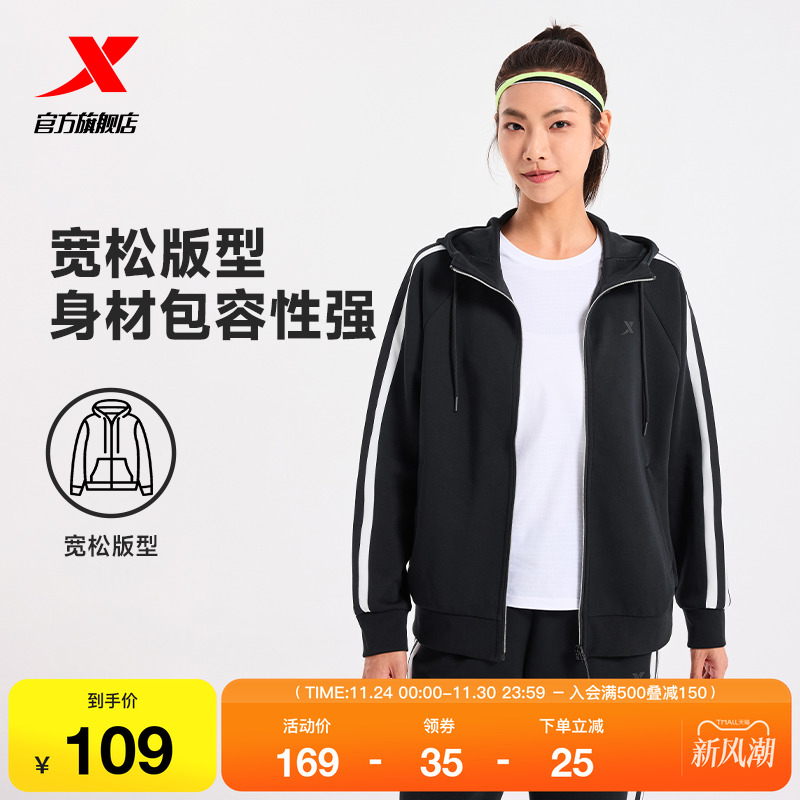 特步针织卫衣外套女士秋冬新款官方运动女装连帽上衣休闲立领夹克