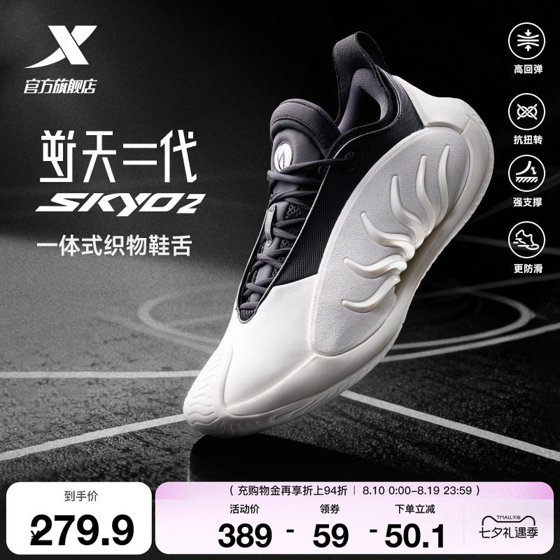 特步逆天二代|SKY02篮球鞋运动鞋实战后卫夏季新款实训耐磨球鞋