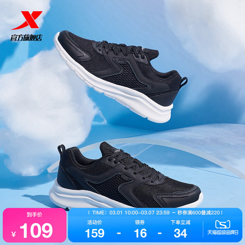 特步男鞋运动鞋男夏季减震跑步鞋轻便软底休闲鞋黑色跑鞋舒适鞋子