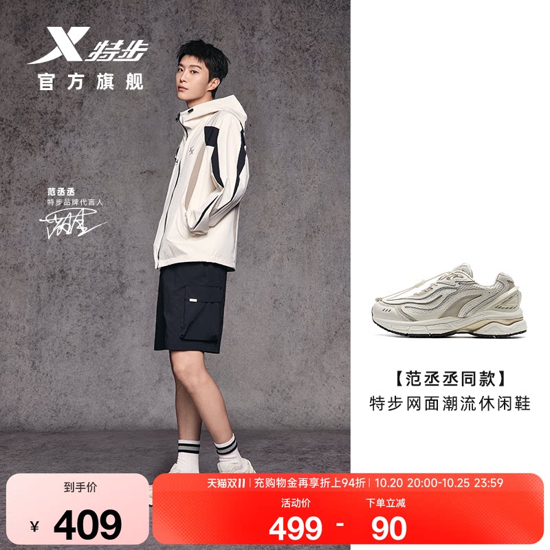 范丞丞同款特步风火丨休闲鞋男秋季网面潮流运动鞋轻便复古跑鞋女