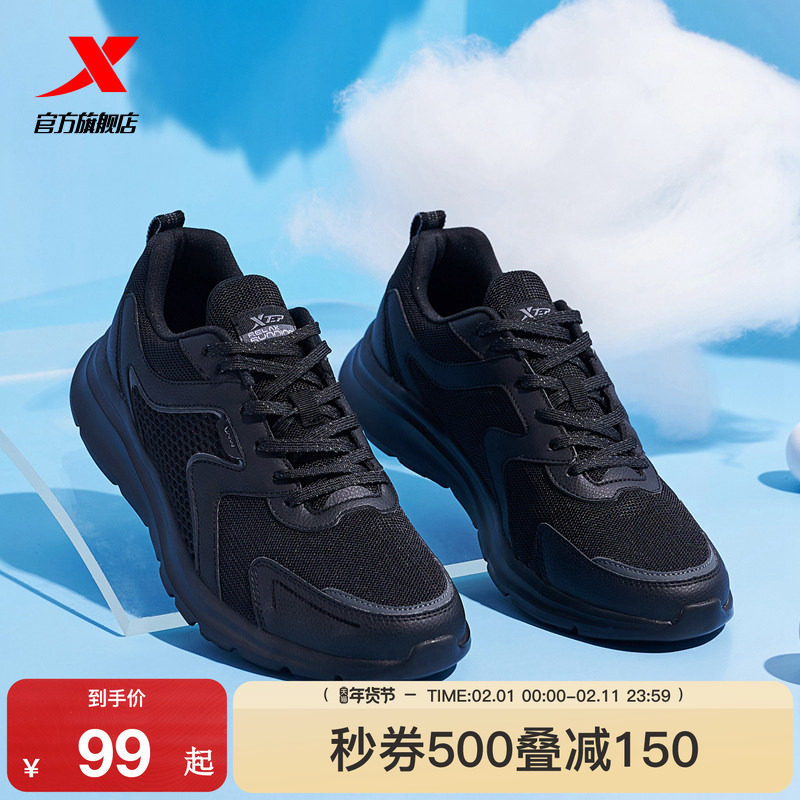 特步跑步鞋男鞋冬季新款黑色运动鞋皮面防泼水爸爸减震网面休闲鞋