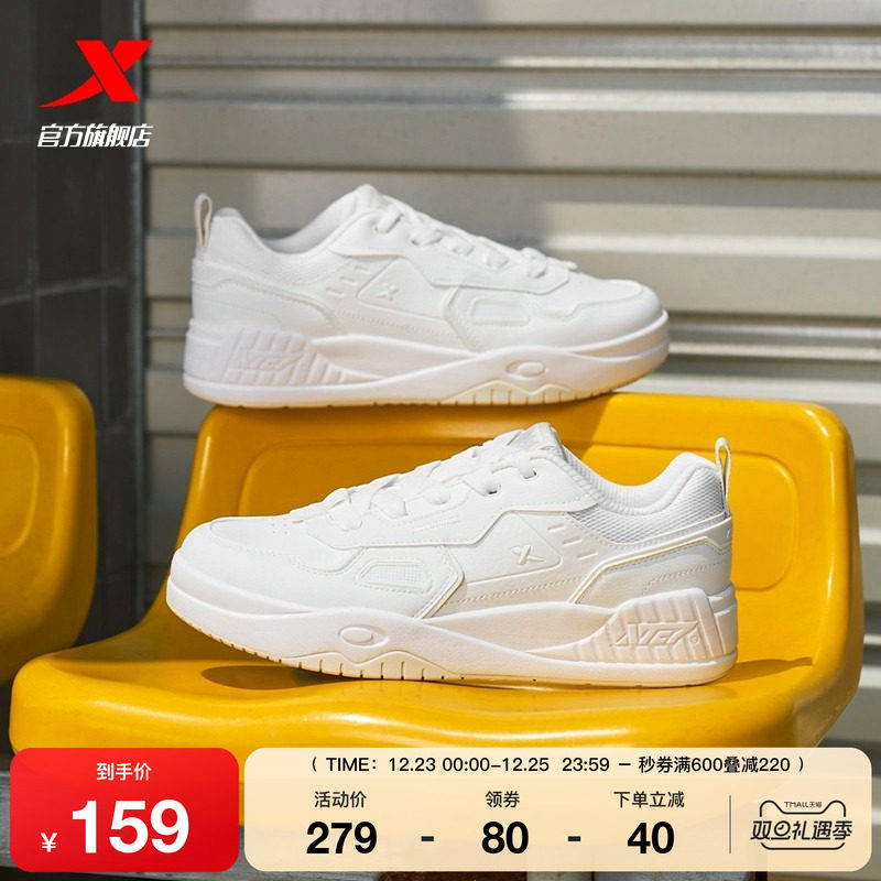 特步启浪LITE|板鞋2025冬季新款休闲鞋男鞋情侣运动鞋潮流女鞋子