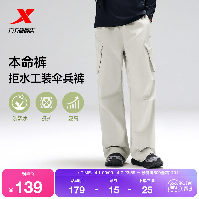 特步工装裤男2026年新款户外防泼水裤宽松直筒裤休闲运动黑色裤子