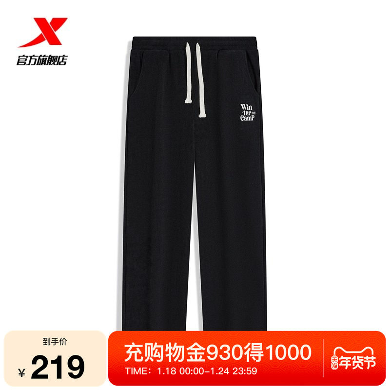 特步直筒裤高校冬令营系列女款秋冬运动裤时尚撞色长裤宽松休闲裤,运动服/休闲服装,运动长裤,淘宝优惠券,粉丝福利购,淘宝优惠卷